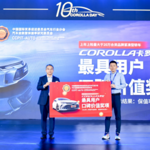 “家轿之王”，一汽丰田新卡罗拉引领新时代